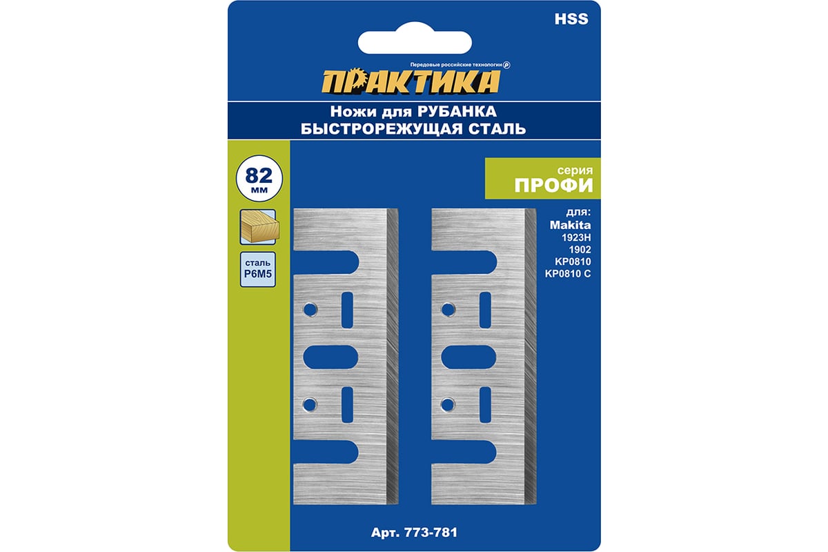 Нож для рубанка (2 шт; 82x29x3 мм; HSS) для 1923H, 1902, KP0810 ПРАКТИКА  773-781 - выгодная цена, отзывы, характеристики, фото - купить в Москве и РФ