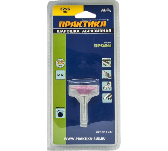 Шарошка абразивная (32х6 мм; хвостовик 6 мм) ПРАКТИКА 641-237