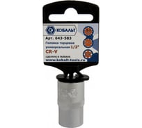 Универсальная торцевая головка 1/2, 14мм, Cr-V, SPLINE КОБАЛЬТ 643-583