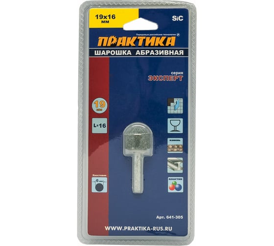 Шарошка абразивная (19х16 мм; хвостовик 6 мм) ПРАКТИКА 641-305