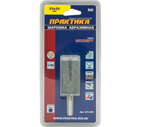 Шарошка абразивная (25х50 мм; хвостовик 6 мм) ПРАКТИКА 641-428