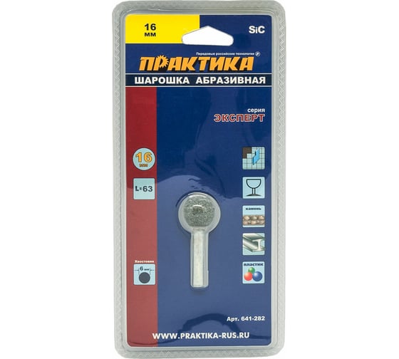 Шарошка абразивная (16 мм; хвостовик 6 мм) ПРАКТИКА 641-282