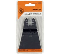 Насадка пильная (65 мм; HCS) для МФЭ Энкор 50466