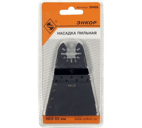 Насадка пильная (65 мм; HCS) для МФЭ Энкор 50466