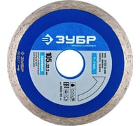 Круг отрезной алмазный ПРОФИ (105х22.2 мм) для электроплиткорезов Зубр 36654-105_z01