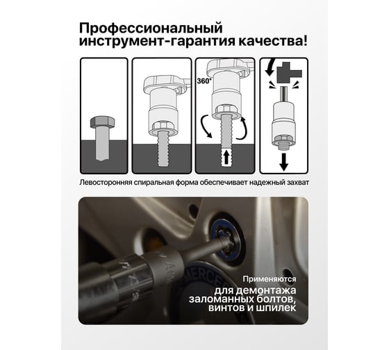 Набор головок-экстракторов Cr-Mo 11 предметов в кейсе Rockforce RF-912U3 51115