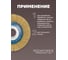 Кордщетка дисковая латунная 150 мм Rockforce RF-BWT006(51231) 3