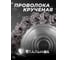 Кордщетка чашеобразная стальная витая 75 мм для УШМ в блистере Rockforce RF-BWG103(51510) 4