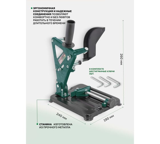 Стойка для УШМ Rockforce RF-82972(51888)