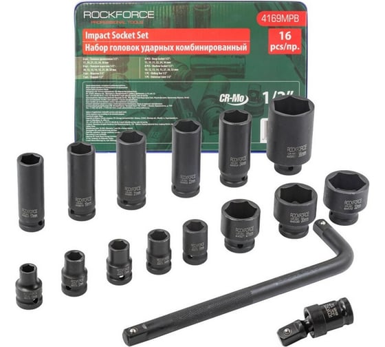 Набор головок ударных шестигранных 16 предметов, 1/2"DR Rockforce RF-4169MPB(52616) - выгодная цена, отзывы, характеристики, фото - купить в Москве и РФ