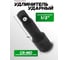 Удлинитель ударный Rockforce Cr-Mo 75мм 1/2 RF-8044075MPB(52617) 2