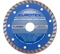Диск отрезной алмазный МАСТЕР "TURBO" 125x22.2 мм, сухая и мокрая резка SANTOOL 060504-125-222