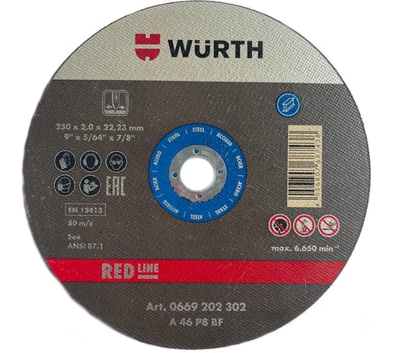 Диск отрезной по стали 230x2,0x22,23 мм Wurth 1669202302092 1