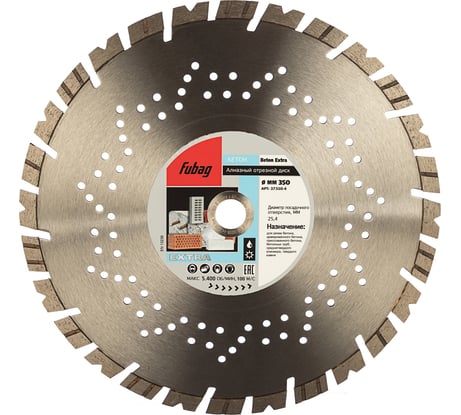 Алмазный диск Beton Extra (350х25.4 мм) FUBAG 37350-4