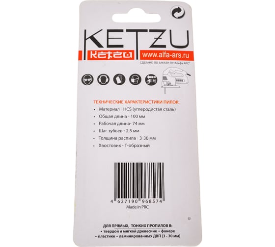 Пилка для лобзика по дереву Т 101 B, 5 шт KETZU 754942