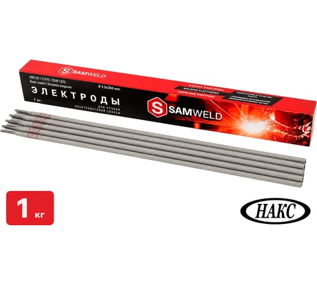 Электроды SAMGRUPP сварочные 2.5 мм E7018 (УОНИ-13/55) НАКС 1 кг SAMC-096125100