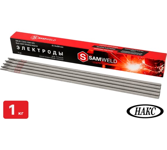 Электроды SAMGRUPP сварочные 2.5 мм E7018 (УОНИ-13/55) НАКС 1 кг SAMC-096125100