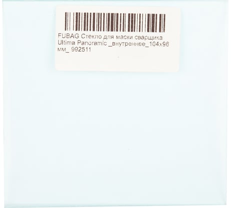 Стекло внутреннее (104х96 мм) для маски сварщика Ultima Panoramic FUBAG 992511