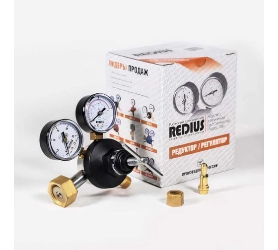 Регулятор аргоновый АР-40-КР1 REDIUS 055031