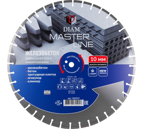 Круг алмазный сегментный 1A1RSS Master Line (600х25.4 мм) по железобетону Diam 000507