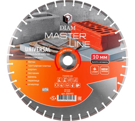 Алмазный сегментный круг Diam 1A1RSS Универсал Master Line 600x4,0x10x90/50 000492