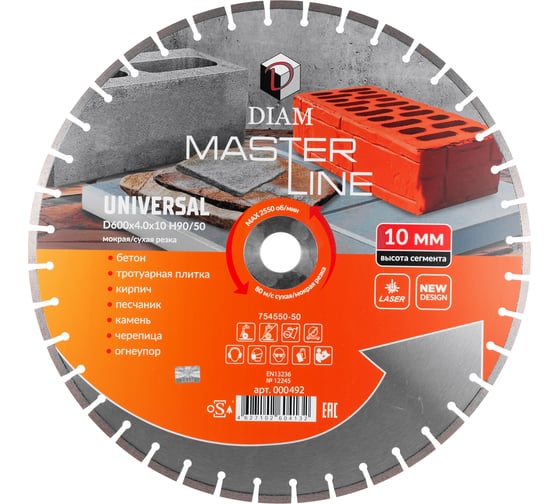 Алмазный сегментный круг Diam 1A1RSS Универсал Master Line 600x4,0x10x90/50 000492