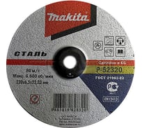 Шлифовальный диск Makita 230х6,5х22мм по стали P-52320