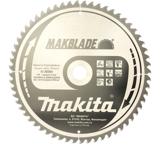 Пильный диск по дереву 305x30/15,88x2,3x60T Makita B-29284 1
