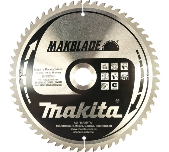 Пильный диск по дереву 260x30/15,88x2,3x60T Makita B-29240 1