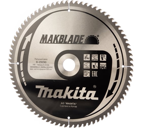 Пильный диск по дереву 305x30/15,88x2,3x80T Makita B-29290