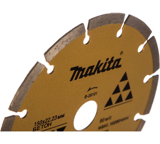 Алмазный сегментированный диск по бетону 150x22,23 Makita B-28101