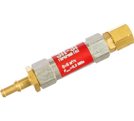 Затвор предохранительный 3П-3Г-231 REDIUS 06204