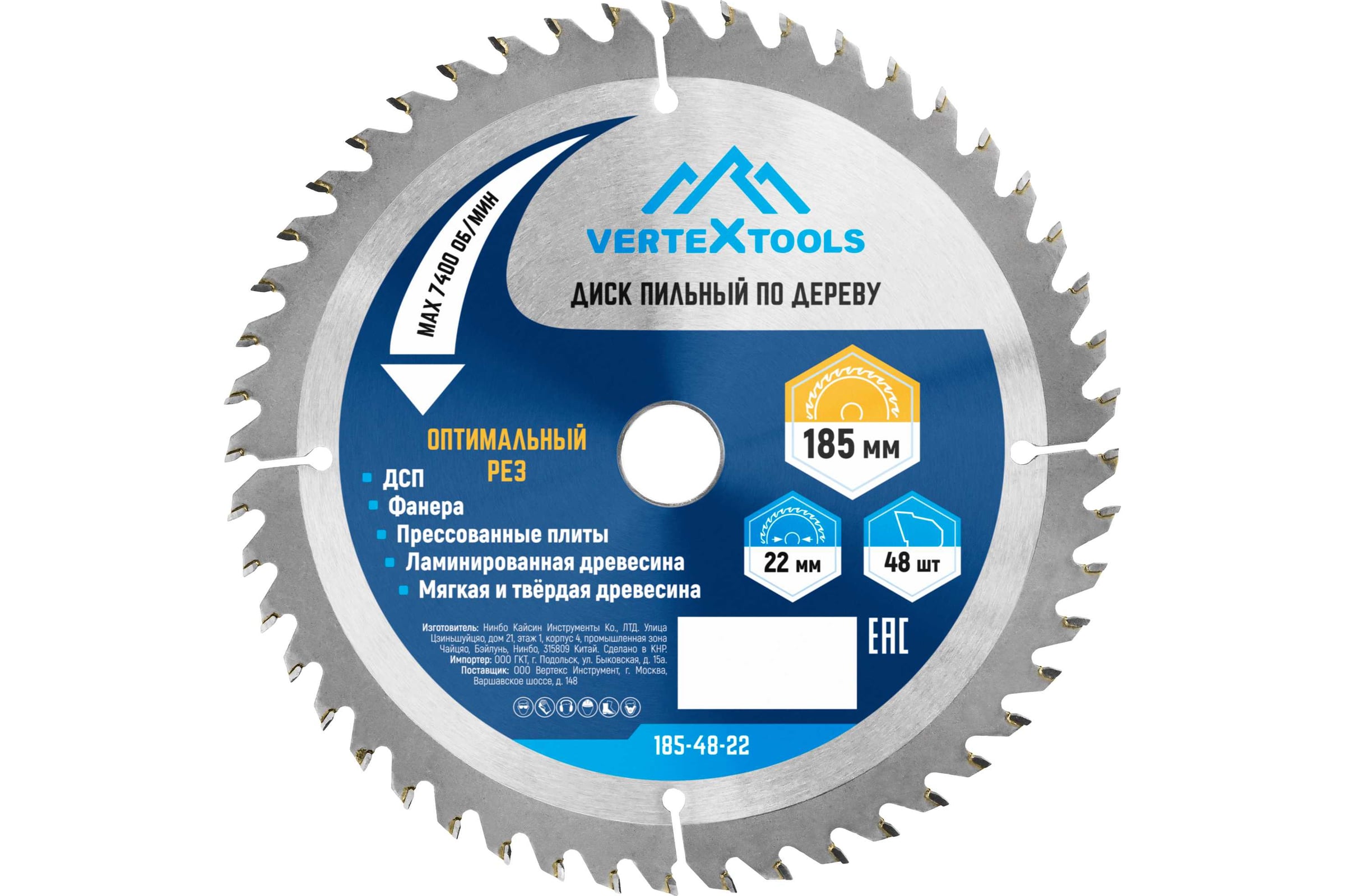 Пильный диск по дереву 185x22.23-20 мм, 48Т vertextools 185-48-22
