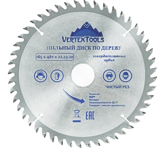 Пильный диск по дереву 185x22.23-20 мм, 48Т vertextools 185-48-22