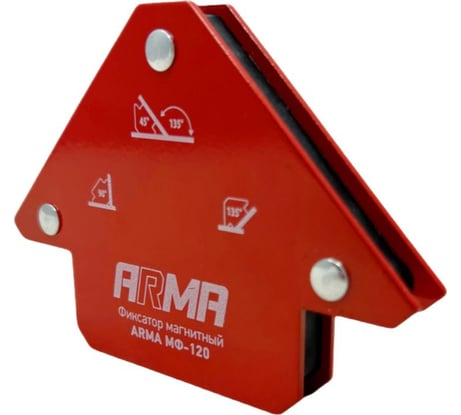Фиксатор магнитный МФ-120 ARMA 005-020