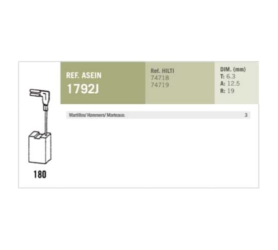 Комплект графитовых щеток 2 шт, Hilti, OEM 74718/74719/as Asein 1792J