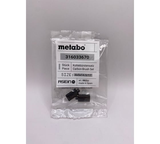Комплект графитовых щеток 2 шт, Metabo, OEM 31603367 Asein 0823J