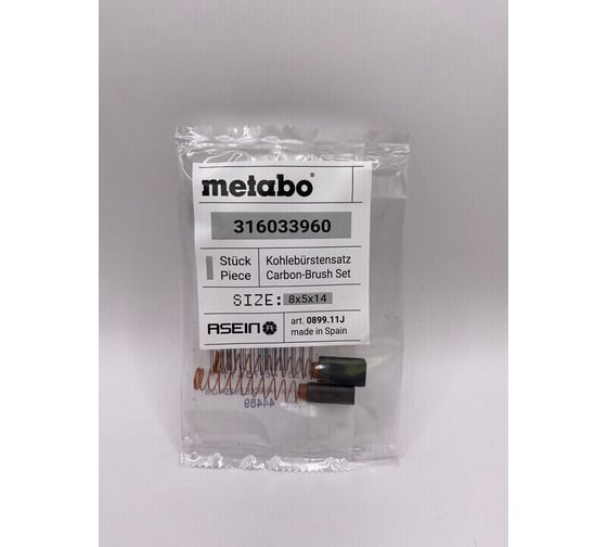 Комплект графитовых щеток 2 шт, Metabo, OEM 31603396 Asein 0899.11J