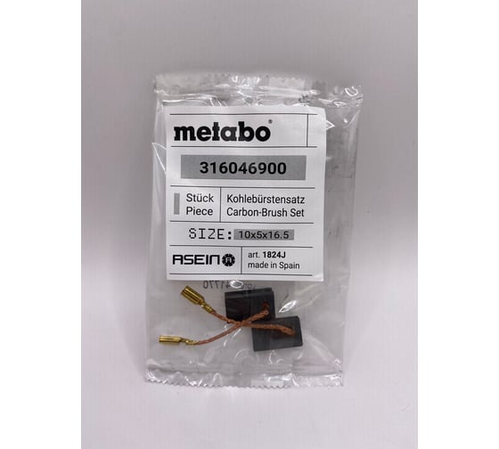 Комплект графитовых щеток 2 шт, Metabo, OEM 316034930/316035510 Asein 1824J