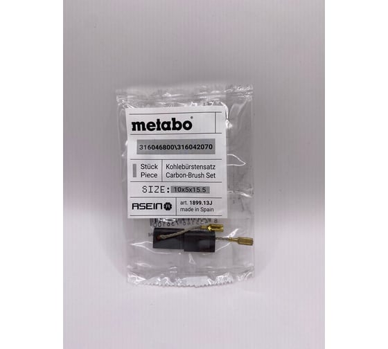 Комплект графитовых щеток 2 шт, Metabo, OEM 316046800/316042070 Asein 1899.13J