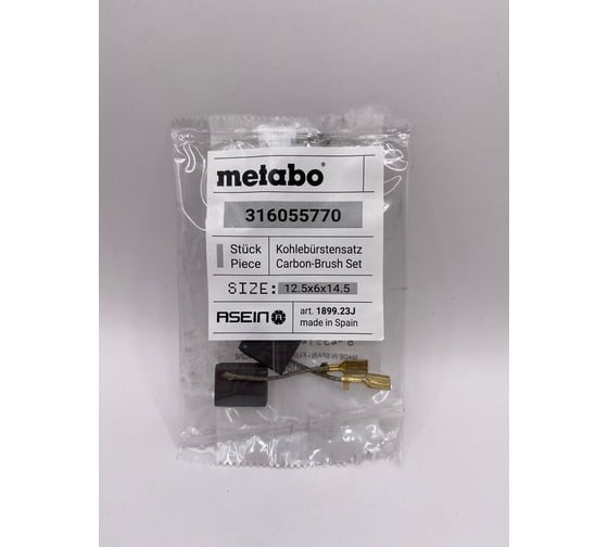 Комплект графитовых щеток 2 шт, Metabo, OEM 316055770/as Asein 1899.23J