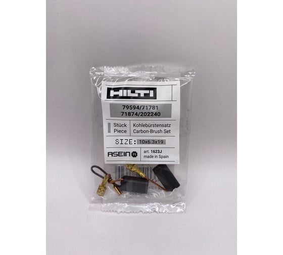 Комплект графитовых щеток 2 шт, Hilti, OEM 79594/71781/71874/202240/as Asein 1623J