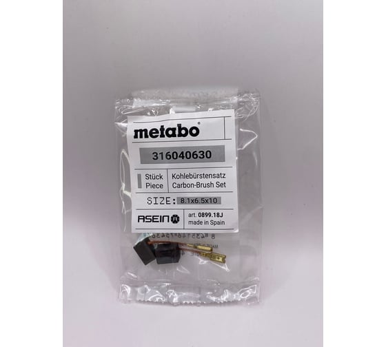 Комплект графитовых щеток 2 шт, Metabo, OEM 316040630 Asein 0899.18J