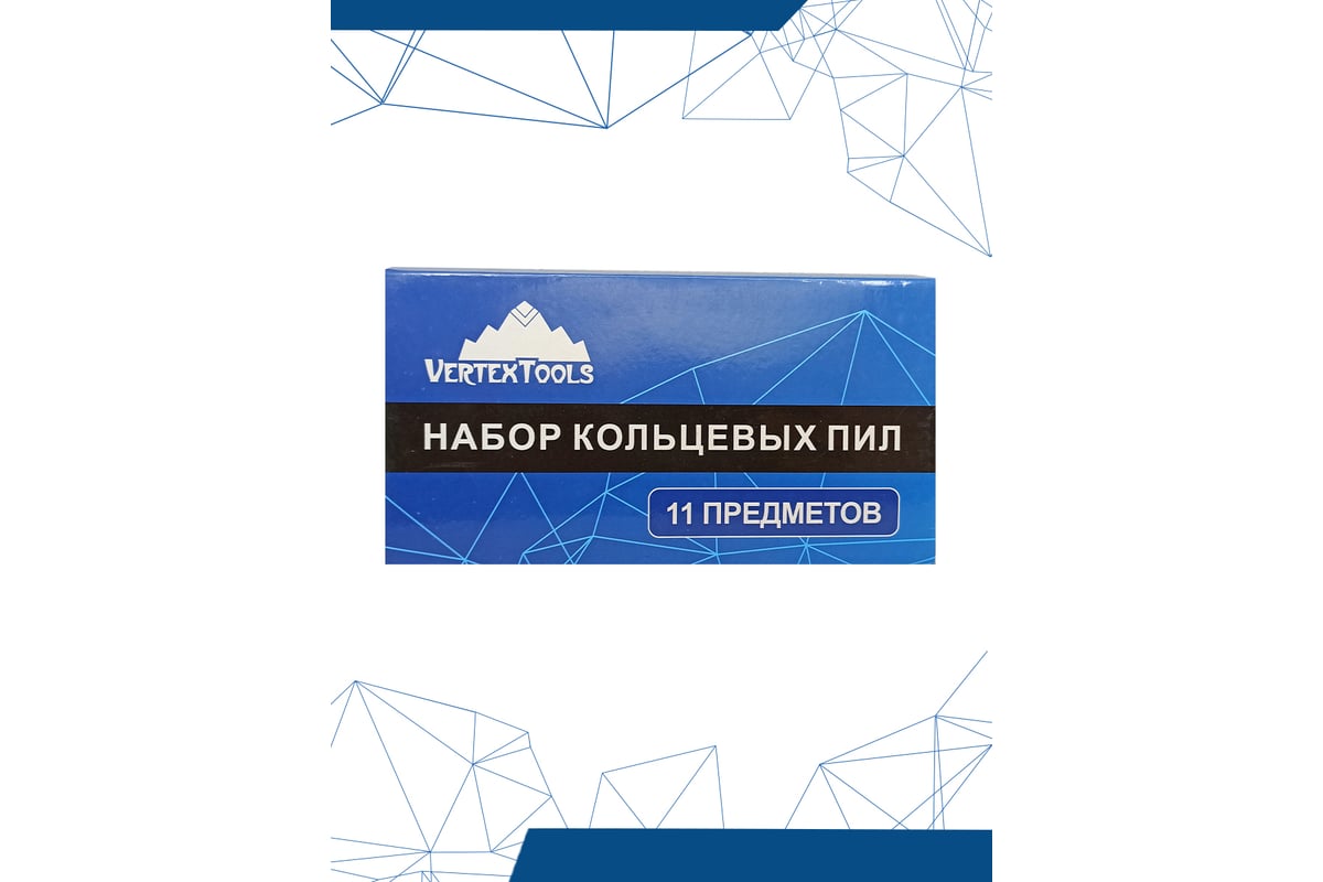 Набор кольцевых пил по дереву 19, 22, 29, 32, 38, 44, 51, 67 мм, 11 шт  vertextools 0282-11 - выгодная цена, отзывы, характеристики, фото - купить  в Москве и РФ