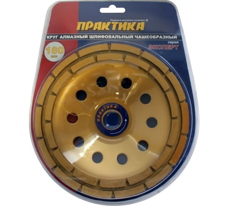 Чашка алмазная шлифовальная двухрядная 180х22 мм Эксперт ПРАКТИКА 030-962
