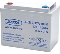 Аккумуляторная батарея AGM 40-12 ZOTA 37310 AB3481101040
