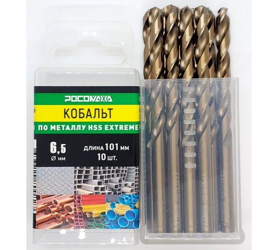 Сверло по металлу Extreme COBALT 5% 10 шт, 6.5x101 мм, HSS-G P6M5K5 РОСОМАХА 705065