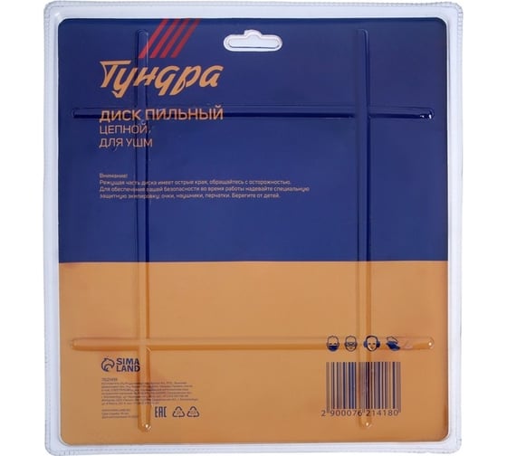 Диск пильный цепной 230x22 мм для УШМ ТУНДРА 7621418