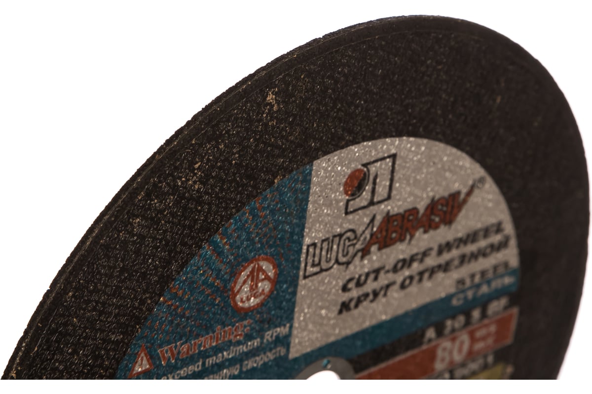 Круг отрезной по металлу 230х2,5х22 мм Россия 73681 - выгодная цена ...