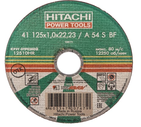 Диск отрезной по металлу А24,14А 125х1,0х22,2 Hitachi HTC-12510HR